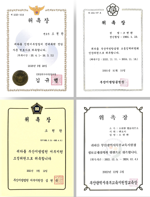변호사 회의